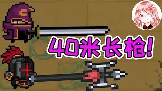 Soul Knight：40 meters long gun! Rare offensive and defensive weapons? Wulin master loves it most