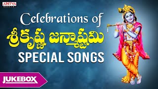 Sri Krishna Janmashtami | Lord Krishna Songs | Telugu Bhakthi Songs | Aditya Bhakthi #krishnabhajan