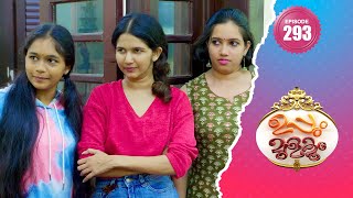 Uppum Mulakum 2│Flowers│EP# 293