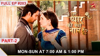 Iss Pyar Ko Kya Naam Doon? | Season 1 | Episode 203 | Part 2