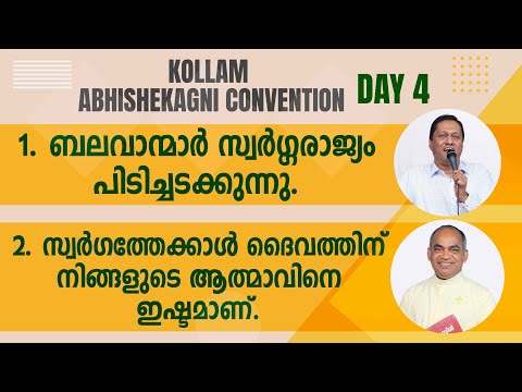 KOLLAM ABHISHEKAGNI CONVENTION 2024 | DAY- 4 | Fr. Xavier Khan Vattayil PDM