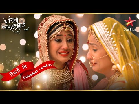 Naira की Emotional बिदाई! | Yeh Rishta Kya Kehlata Hai