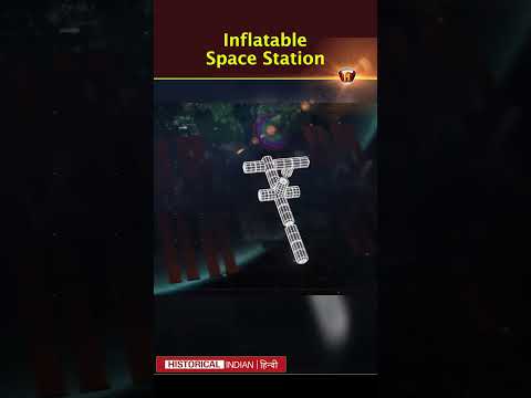 एक inflatable अंतरिक्ष यान क्या है? | Inflatable Space Station in Hindi | Historical Indian Hindi