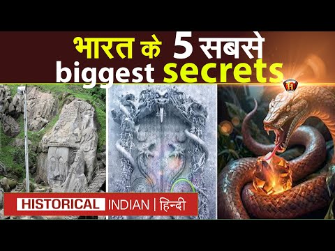 भारत के 5 सबसे बड़े रहस्य | India's 5 biggest secrets | rahasy | Historical Indian Hindi