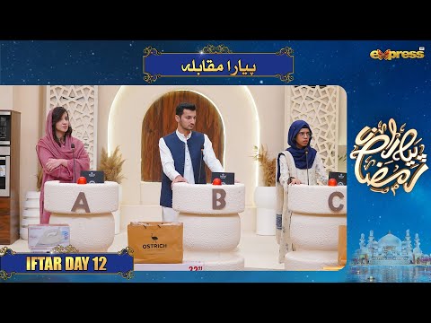 Piyara Muqabla | Sadia Imam | Javeria Saud | Piyara Ramzan Day 12 | Express TV