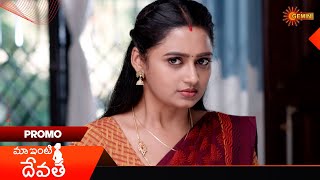 Maa Inti Devatha- Promo | 08 Mar 2025 | Gemini TV Serial