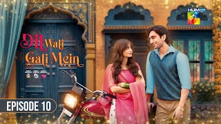 Dil Wali Gali Mein - Ep 10 [CC] - 11th Mar 25 - [ Sajal Ali & Hamza Sohail ] Vim, Surf Excel & GAL