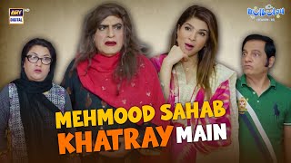 Mehmood Sahab Khatray Main! 🫨 | Comedy | Momo | Khoobsurat | Bulbulay S2