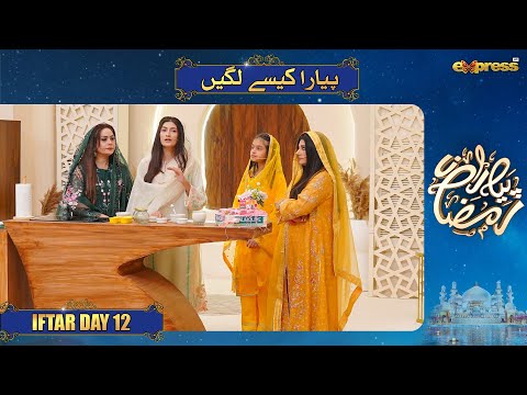 Piyara Kese Lagen | Hina Anis | Sadia Imam | Javeria Saud | Piyara Ramzan Day 12 | Express TV