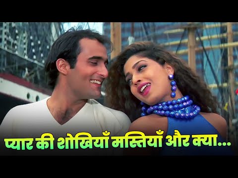 Pyar Ki Shokhiyan Mastiyan Aur Kya ❤️ 90s Best Romantic Song ❤️ Jaspinder Narula ❤️ Otashi Anata