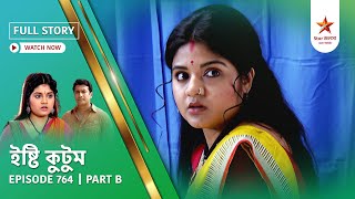 Full Story | Ishti Kutum | Episode 764 | Part B