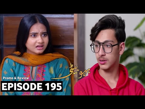 Bahu Beti Episode 195 Promo | Shanzey Se Razi Hadiqa | Bahu Beti Ep 195 Promo | Bahu Beti 195 Promo