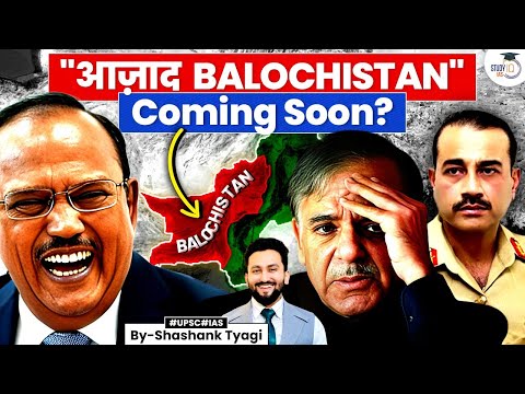 Pakistan Breaking Apart? Is Balochistan the Next Independent Country? | UPSC | StudyIQ IAS