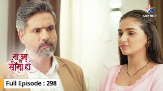 Na Umra Ki Seema Ho | Amba ka naya drama | FULL EPISODE-298 | ना उम्र की सीमा हो