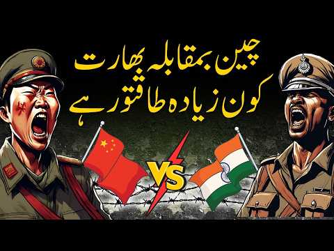 India vs China, who is more powerful? | If India and China Go to WAR? | Military Comparison