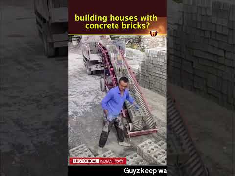 कंक्रीट के ईंट से घर क्यूं बना रहे लोग🤔 | Why are people building houses with concrete bricks?