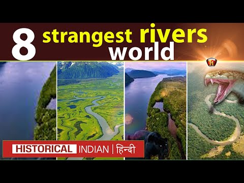 दुनिया की 8 सबसे अजीब नदियां | 8 strangest rivers of the world in Hindi | Historical Indian hindi