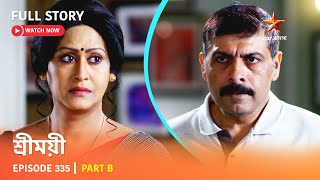 শ্রীময়ী  | Episode 335 | Part B