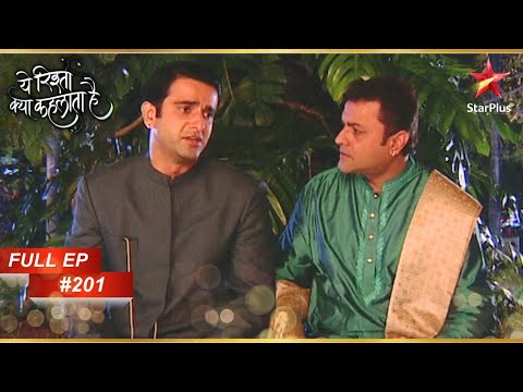 Maheshwaris है Omkar के रिश्ते को लेकर परेशान! | Full Episode:201 | Yeh Rishta Kya Kehlata Hai