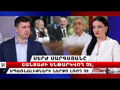 Սերժ Սարգսյանը  շանտաժի ենթարկվողը չէ, սպառնալիքների ներքո լռողը չէ. Տիգրան Աբրահամյան