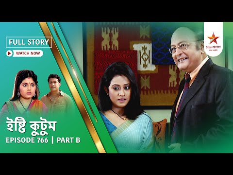 Full Story | Ishti Kutum | Episode 766 | Part B