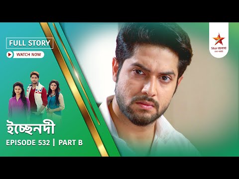 Full Story | Ichche Nodee | Episode 532 | Part B