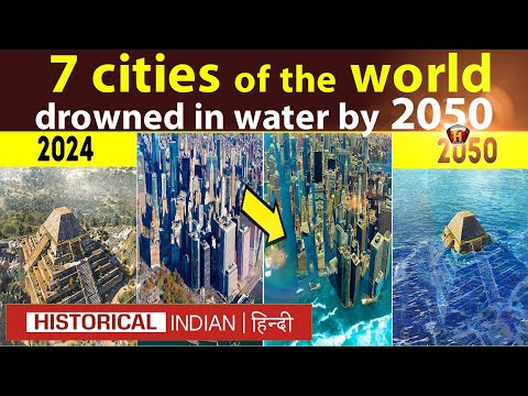 These 07 cities of the world will be drowned in water by 2050 | Historical Indian Hindi