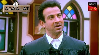 Adaalat | আদালত | Ep 287 | 14 July 2024 | Full Episode