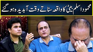 Mehmood Aslam Beti Ka Waqya Sunaty Hve Aabdeda Ho Gay |Zabardast With Wasi Shah | Neo News | JP2T