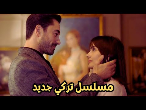 مسلسل حكاية رماد ، القصة ، الأبطال ، فريق العمل وموعد عرض الحلقة 1