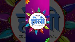 Holi Animation #holi2025 #holicolors #holispecial #holisong #holimotiongraphics