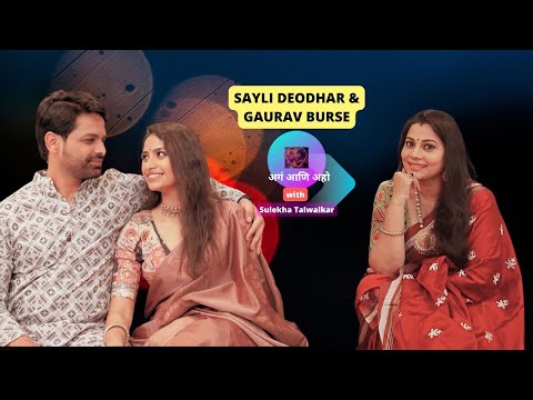 अगं आणि अहो !!! Sayli Deodhar & Gaurav Burse on Dil Ke Kareeb with Sulekha Talwalkar !!!