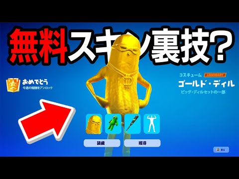 シーズン2の噂を試してみたら...【フォートナイト / Fortnite】