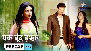 Precap | Ek Boond Ishq | Kya Balli ko kuchh yaad ayega?