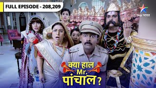 Kya Haal Mr. Paanchal? | Mushkil mein Kanhaiya ka parivaar |  क्या हाल मिस्टर पांचाल? | Ep 208-209