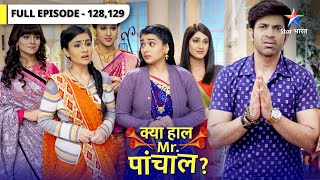 Kya Haal Mr. Paanchal? | Kunti ne lagaai Bholenath ko pukaar |  क्या हाल मिस्टर पांचाल? | Ep 128-129