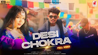 DESI CHOKRA (FULL VIDEO) NEW SANTHALI VIDEO ll RAJESH KISKU ll ANU HEMBRAM ll NARENDRA TUDU