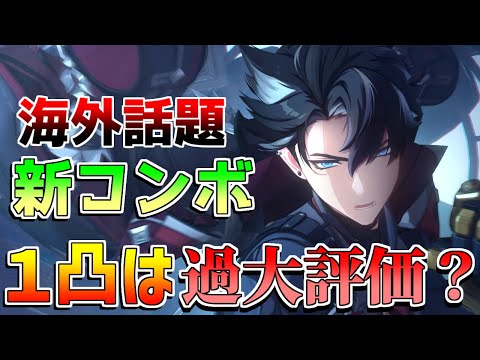 【原神】リオセスリ　１凸は過大評価なのか？新コンボが海外で開発!?編成別テクニックも解説！(おすすめ凸/最強武器/最強編成/聖遺物)【無課金初心者】【解説攻略】マーヴィカ/ヌヴィレット