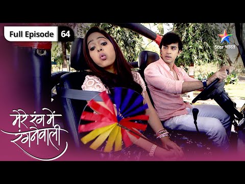 Mere Rang Mein Rangne Waali | Police ki giraft mein LD-Radha | FULL EP 64 | मेरे रंग में रँगने वाली