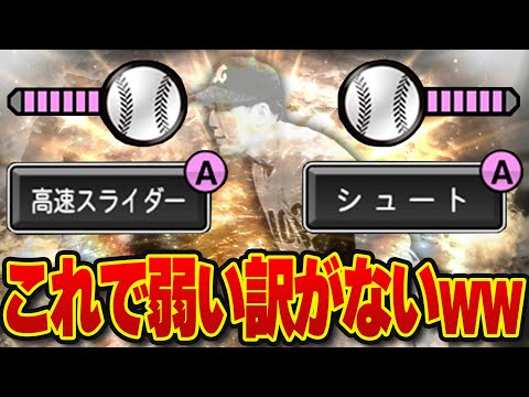 ってかこんなピッチャー今まで使った事ないぞ！OB第五弾の稲尾さんは果たして通用するのか！？【プロスピA】# 1559