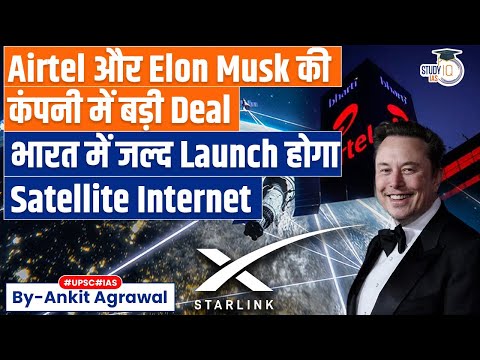 Airtel Deal With Musk’s Starlink To Bring High-Speed Net To India | Ankit Agrawal | Study IQ