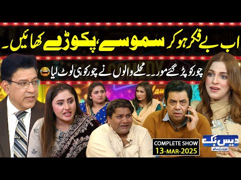 Daisbook with Junaid Saleem | Dr. Saman Ishtiaq | Ramadan Diet Tips🌙🥗| Naseem Vicky | GNN