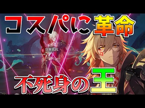 【崩壊スターレイル】コスパ最強!?「無凸モーディス」(おすすめ編成/遺物/凸/光円錐)【攻略解説】忘却の庭　先行プレイ　創作体験サーバー　モチーフ