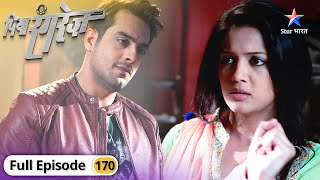 Piya Rangrez | Shamsher ki qaid mein hai Aradhya | FULL EPISODE-170 | पिया रंगरेज़