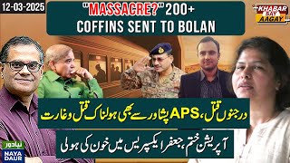 Massacre In Jaffar Express? 200+ Coffins Sent Via Relief Train | Operation Completed?