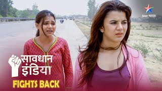 SAVDHAAN INDIA | Jab zaroorat se zyada sakhti barti jaaye | SAVDHAANI AAPKI SURAKSHA APNON KI