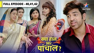 Kya Haal Mr. Paanchal? | Diwali mein macha, Kunti ki zindagi mein bawaal  | Episode 40-42