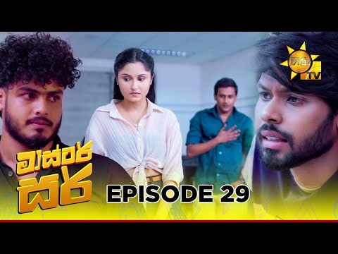 Master Sir - මාස්‍ටර් සර් | Episode 29 | 2025-03-12 | Hiru TV