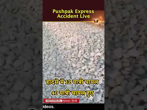 Pushpak Express Accident Live | महाराष्ट्र में बड़ा ट्रेन हादसा, 12 मरे, 40 घायल | rail accident