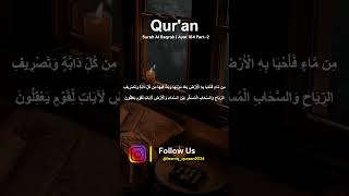 surah baqrah ayat 164 part 2with urdu translation#quran #quranictranslation #islamicshorts #explore